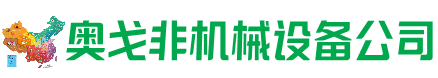 沈北新区回收加工中心:立式,卧式,龙门加工中心,加工设备,旧数控机床_奥戈非机械设备公司